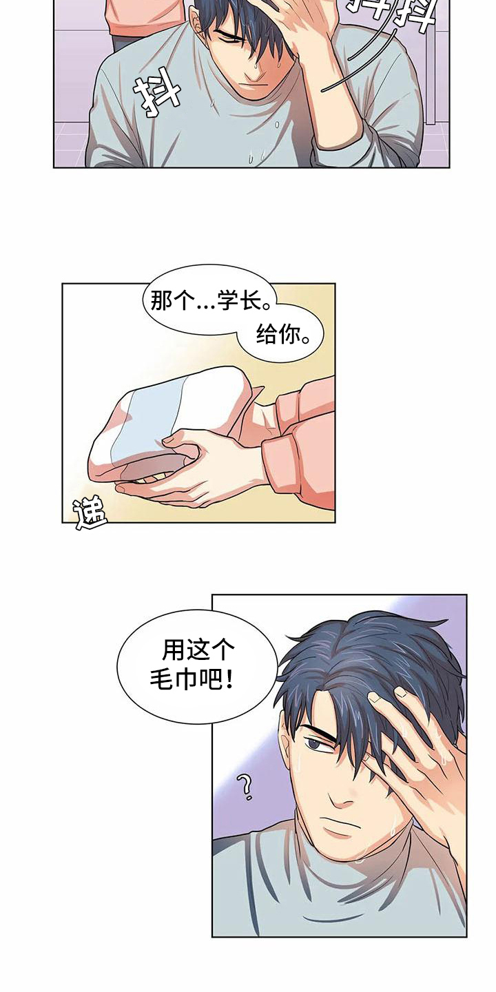 空中课堂和课后网一样吗漫画,第3章：可爱2图