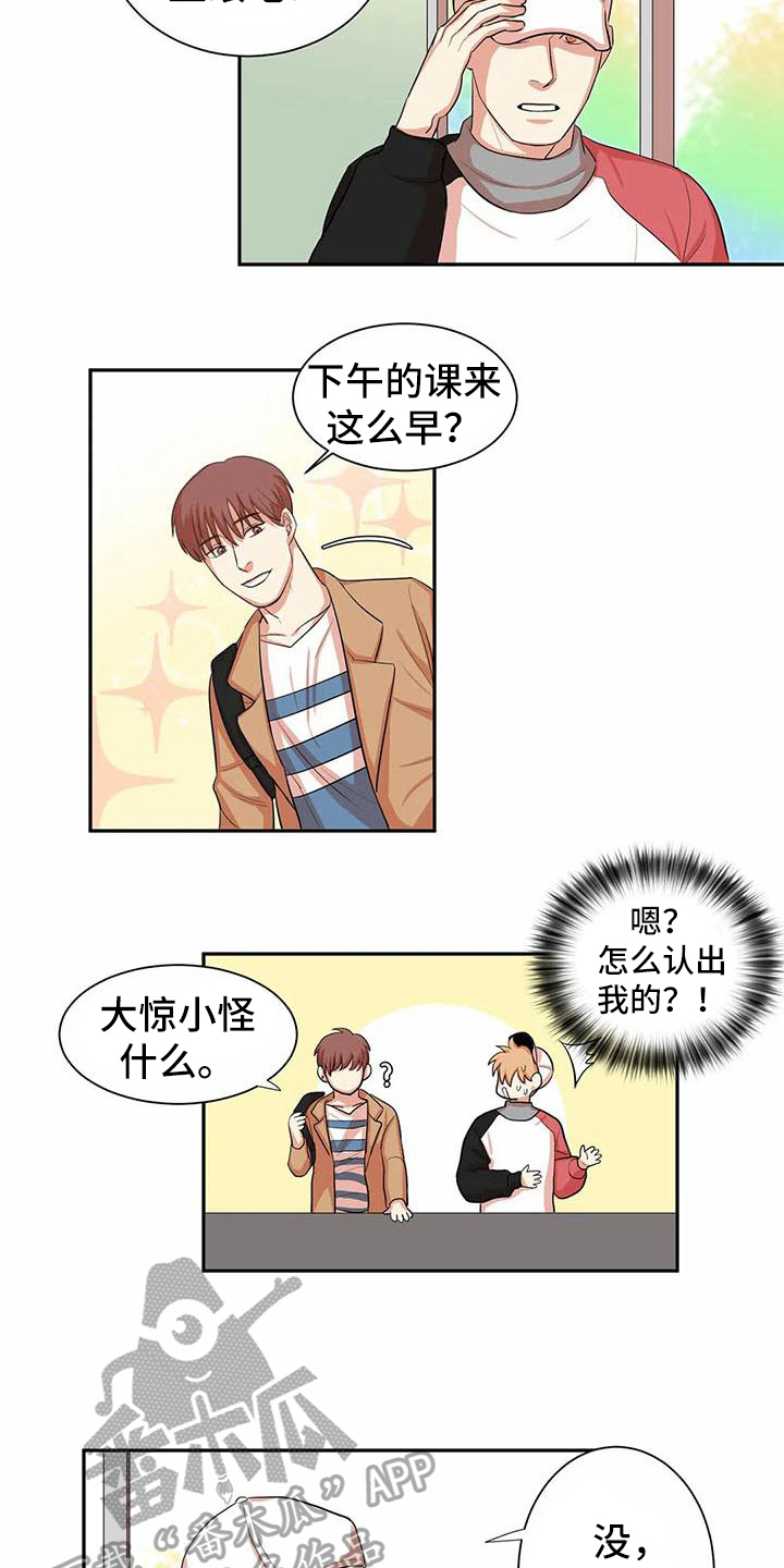课后服务收费表漫画,第5章：尝试3图