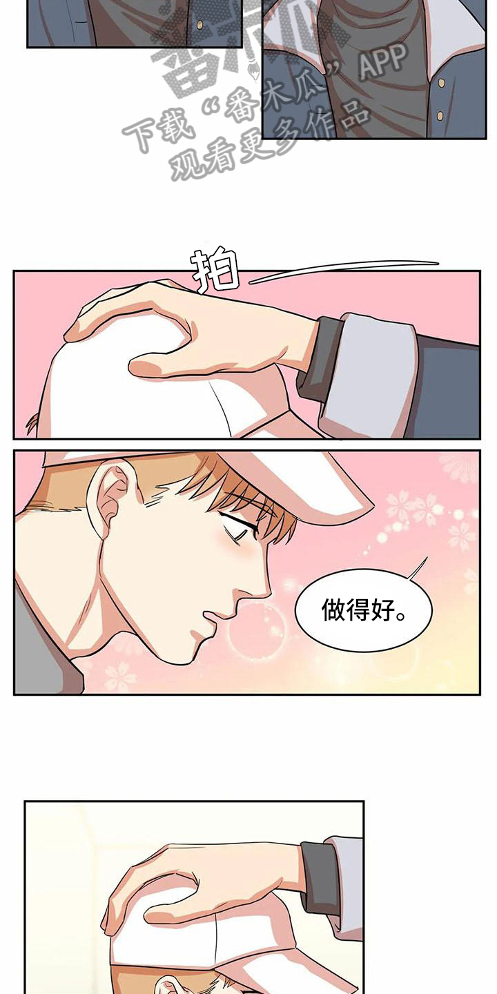课后网空中课堂下载安装漫画,第9章：紧张3图