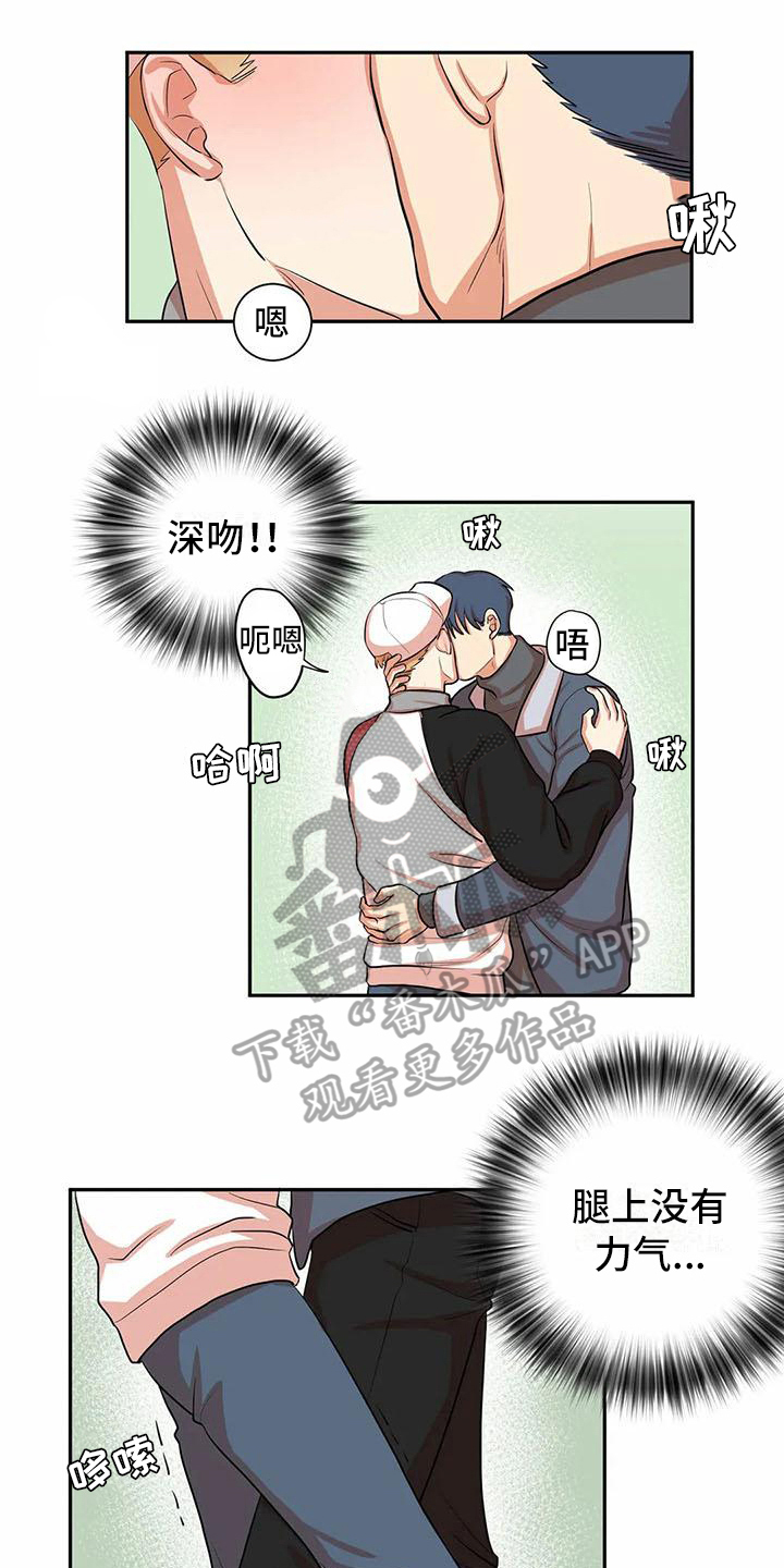 空中课堂课后网登录中心漫画,第8章：交往1图