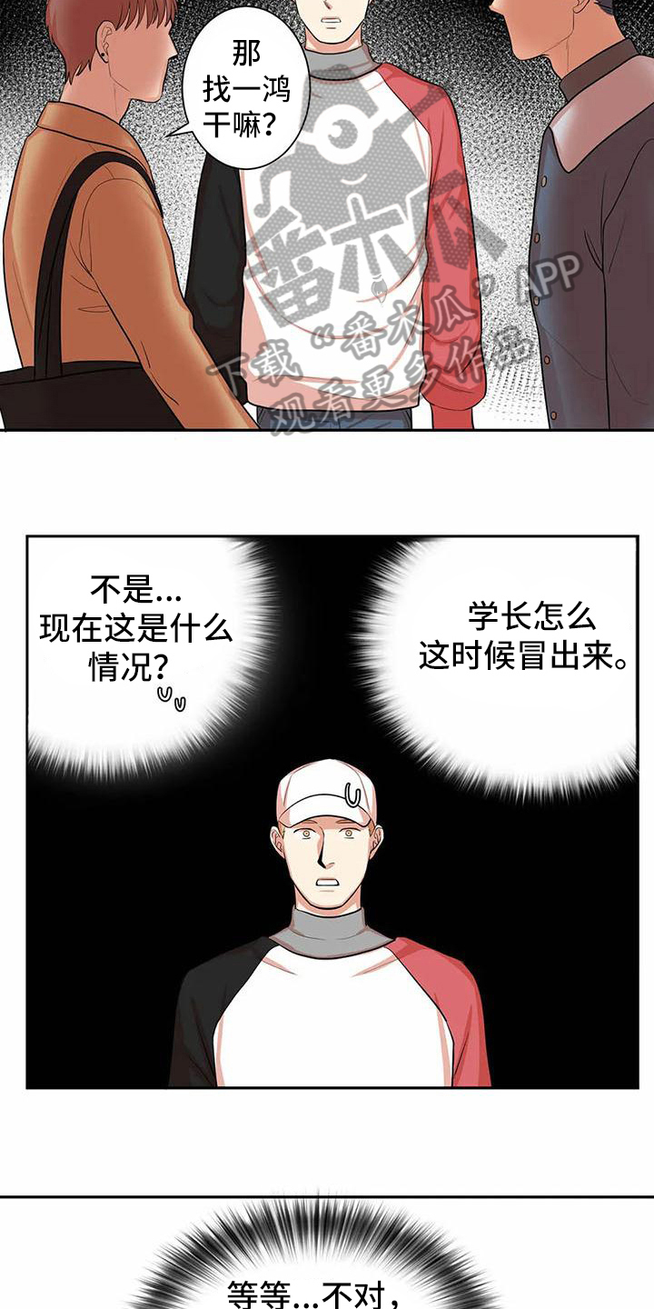 课后服务特色课程漫画,第7章：有关系3图
