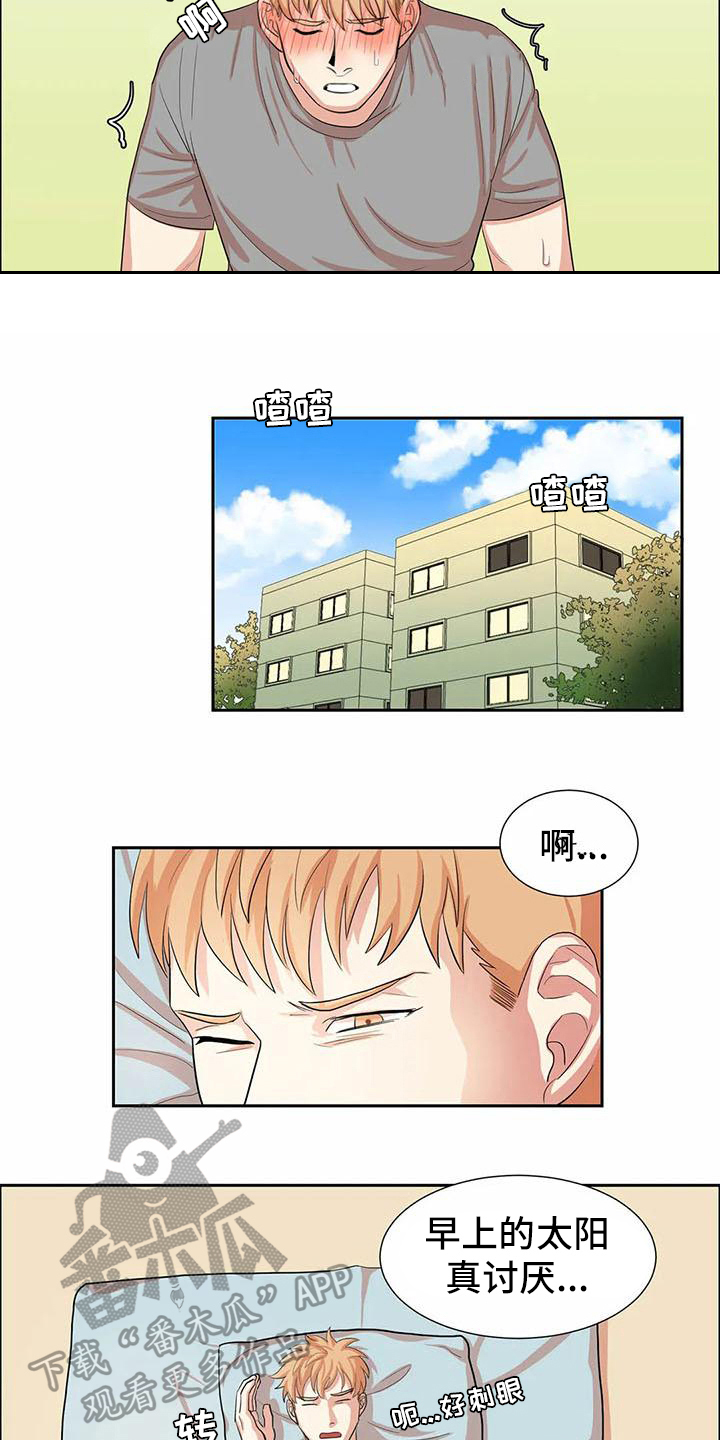 课题研究的五个步骤漫画,第4章：躲避5图