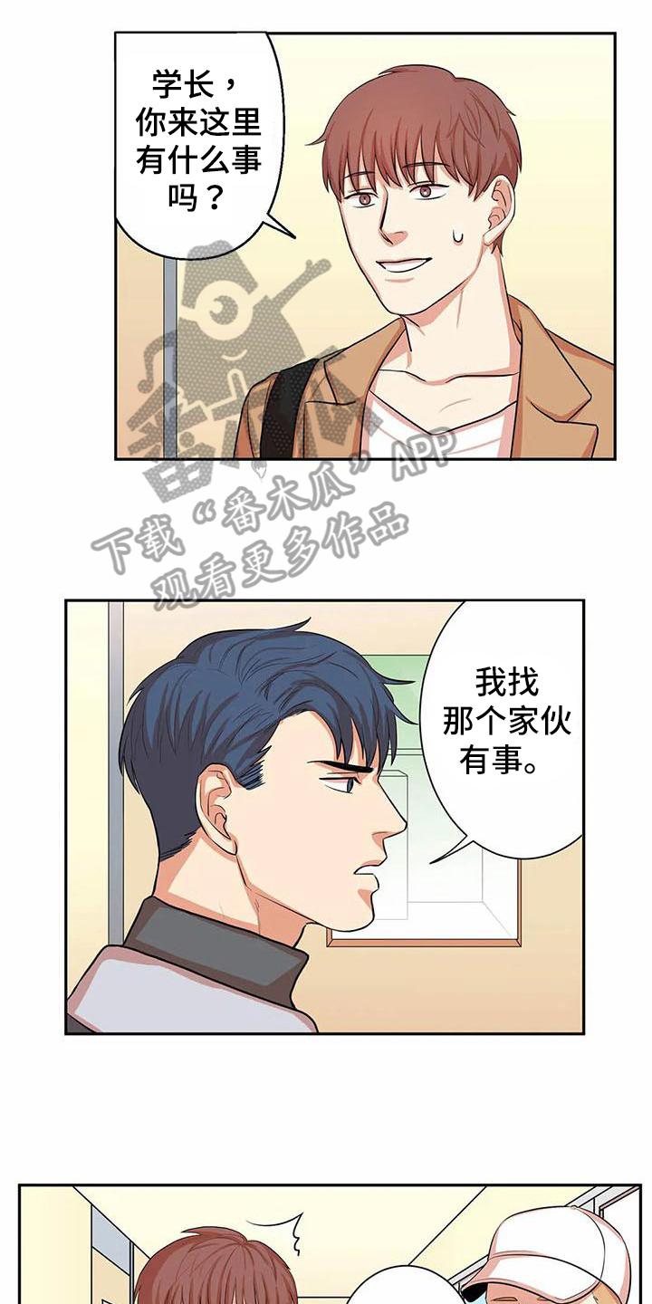 课后服务特色课程漫画,第7章：有关系1图