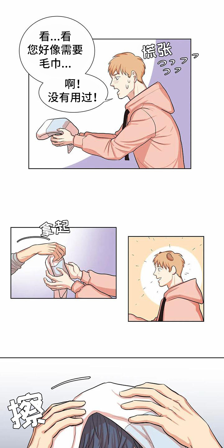 空中课堂和课后网一样吗漫画,第3章：可爱3图