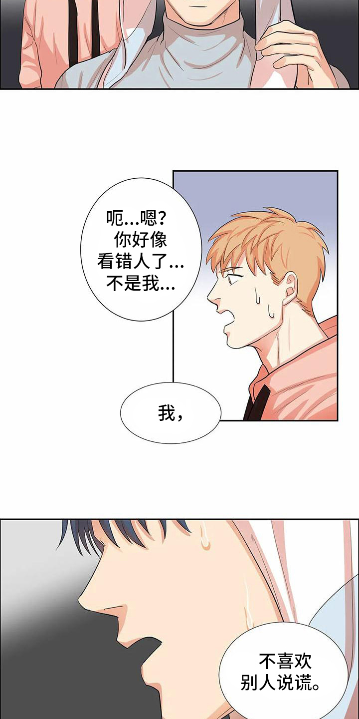 空中课堂和课后网一样吗漫画,第3章：可爱5图