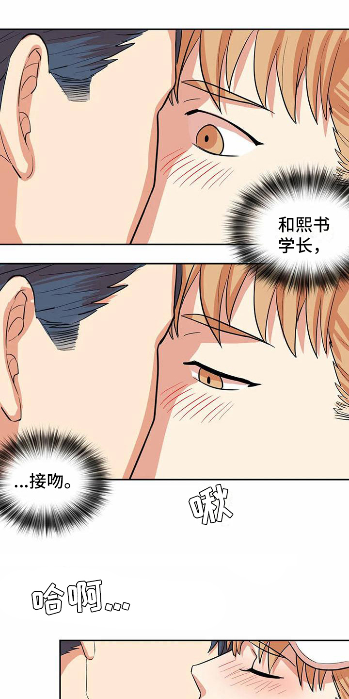 课后延时服务收费可以举报吗漫画,第10章：第一天【完结】1图