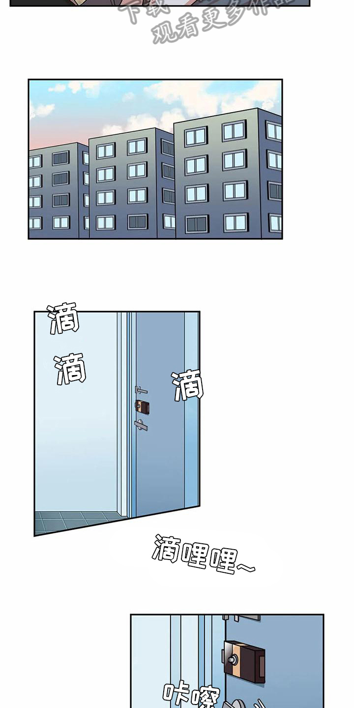 课后网空中课堂下载安装漫画,第9章：紧张5图