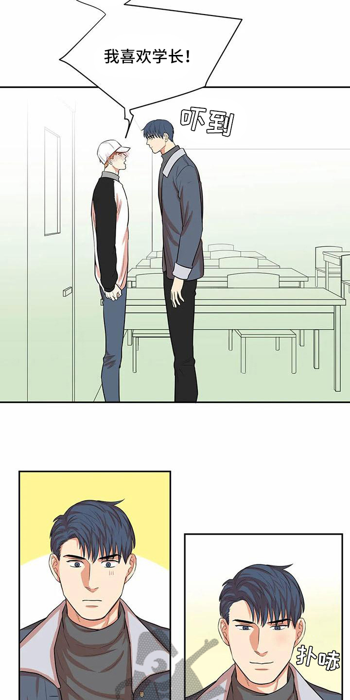课后网空中课堂下载安装漫画,第9章：紧张2图