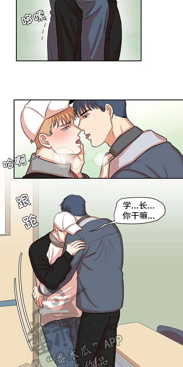 空中课堂课后网登录中心漫画,第8章：交往2图