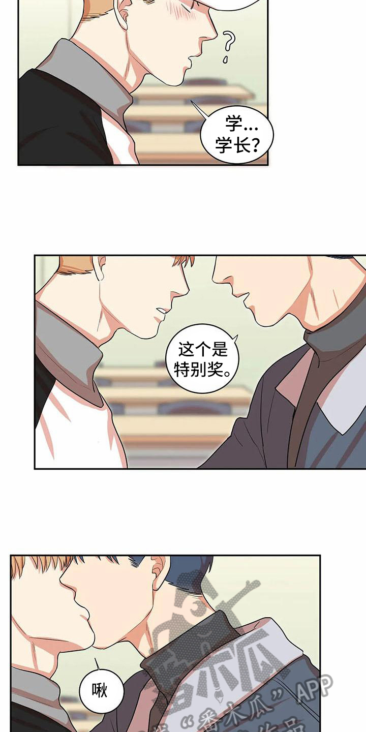 课后网空中课堂下载安装漫画,第9章：紧张4图