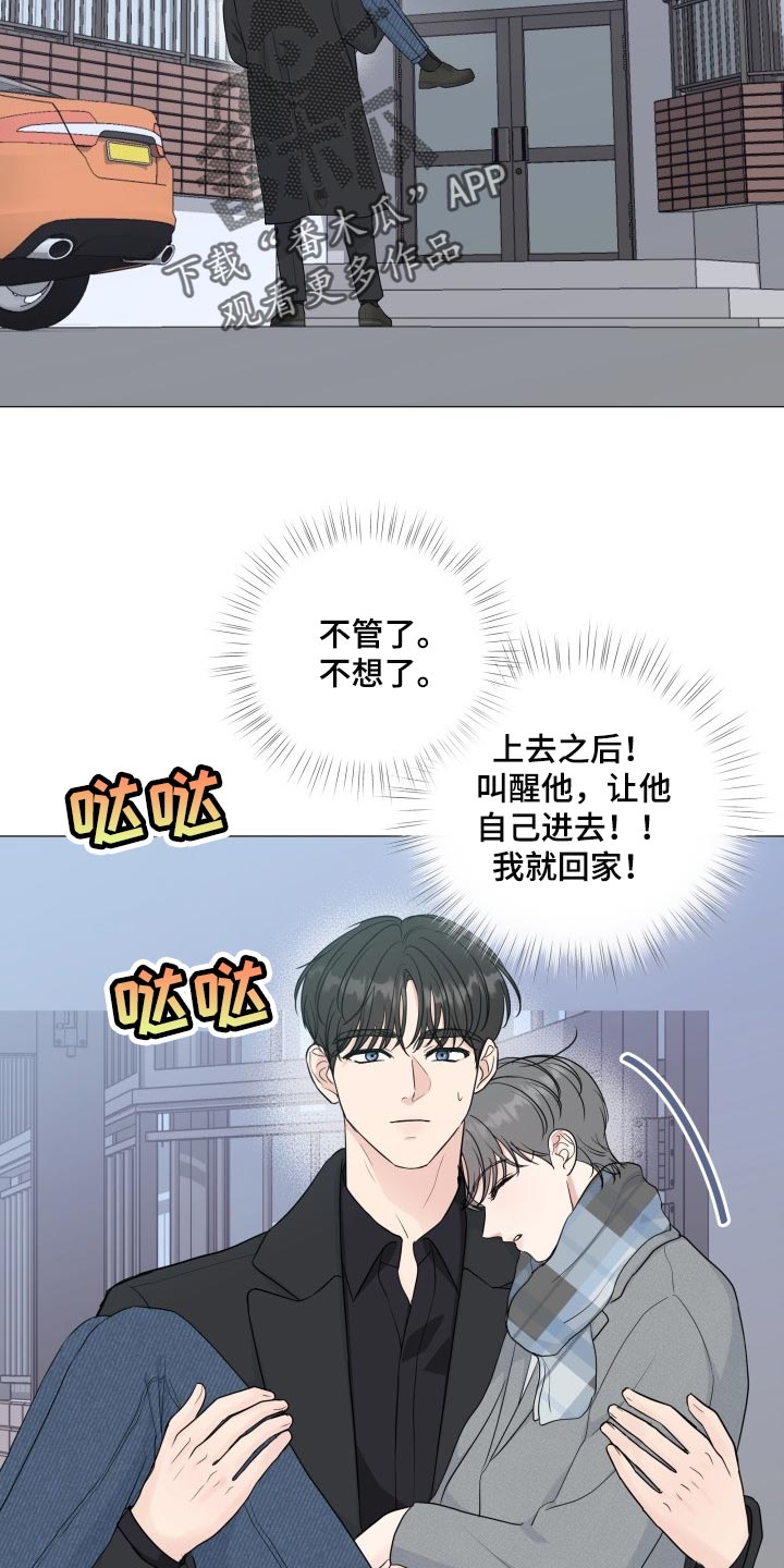 往后余生多多指教短剧在线看漫画,第73章：【第二季】太可爱了2图