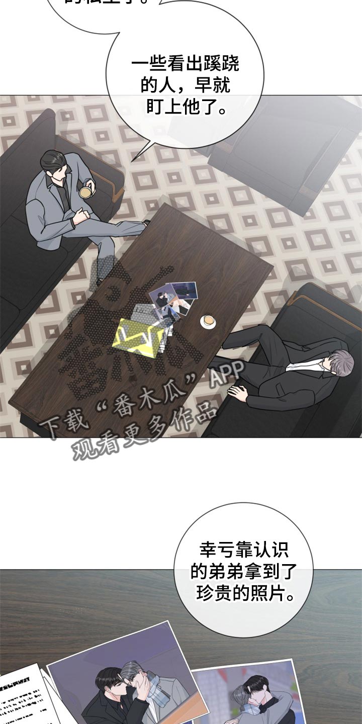 往后余生王贰浪mp3下载免费下载漫画,第79章：【第二季】搞特殊4图