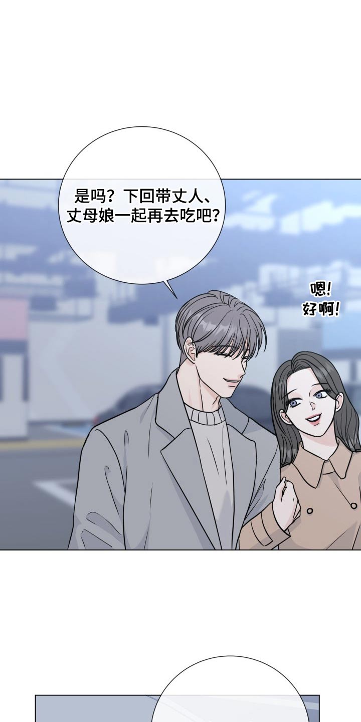 往后余生文字图片漫画,第97章：【第二季】手段2图