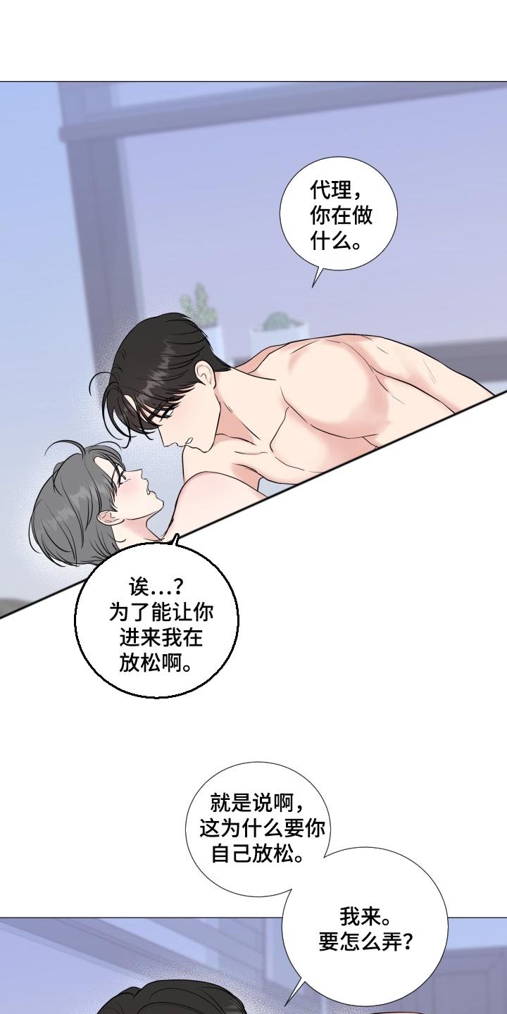 往后余生马良mp3免费下载漫画,第75章：【第二季】看着你1图