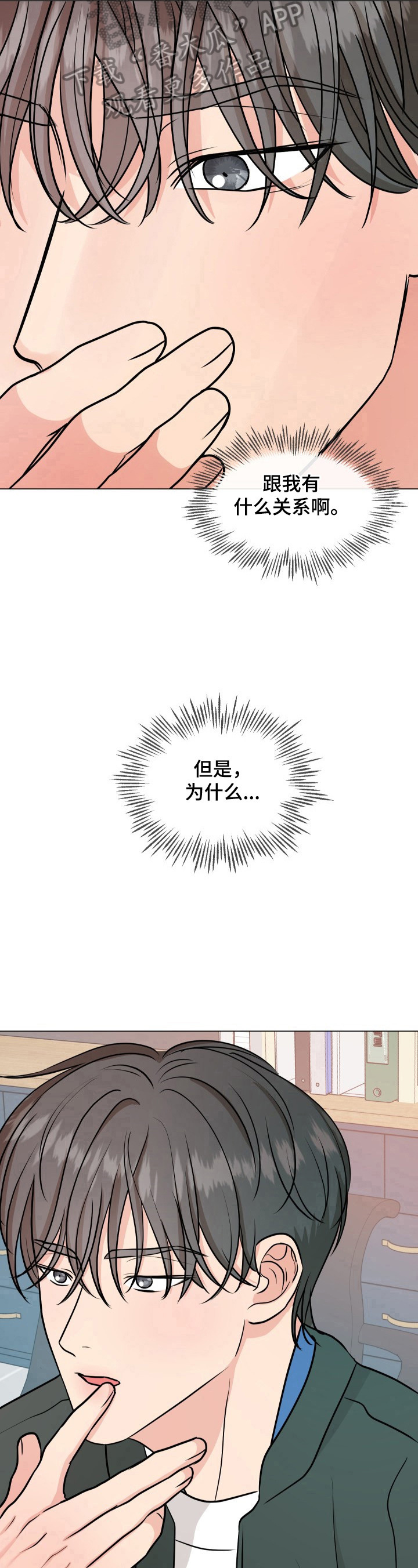 往后余生多多指教全集漫画,第8章：想念5图