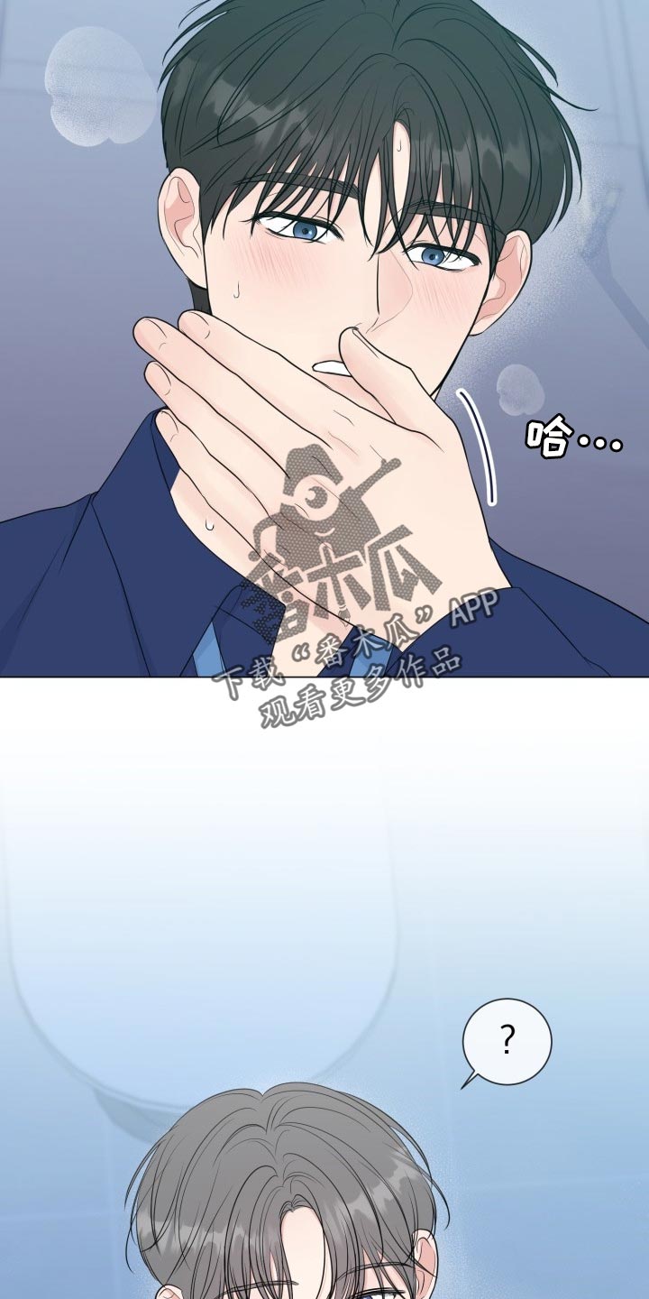 往后余生都是你下一句怎么接漫画,第68章：【第二季】认真的样子太美了4图