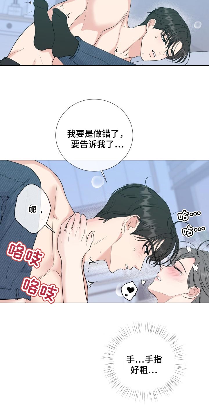 往后余生马良mp3免费下载漫画,第75章：【第二季】看着你5图