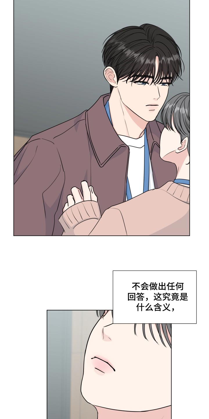 往后余生是什么意思漫画,第89章：【第二季】最后一次4图