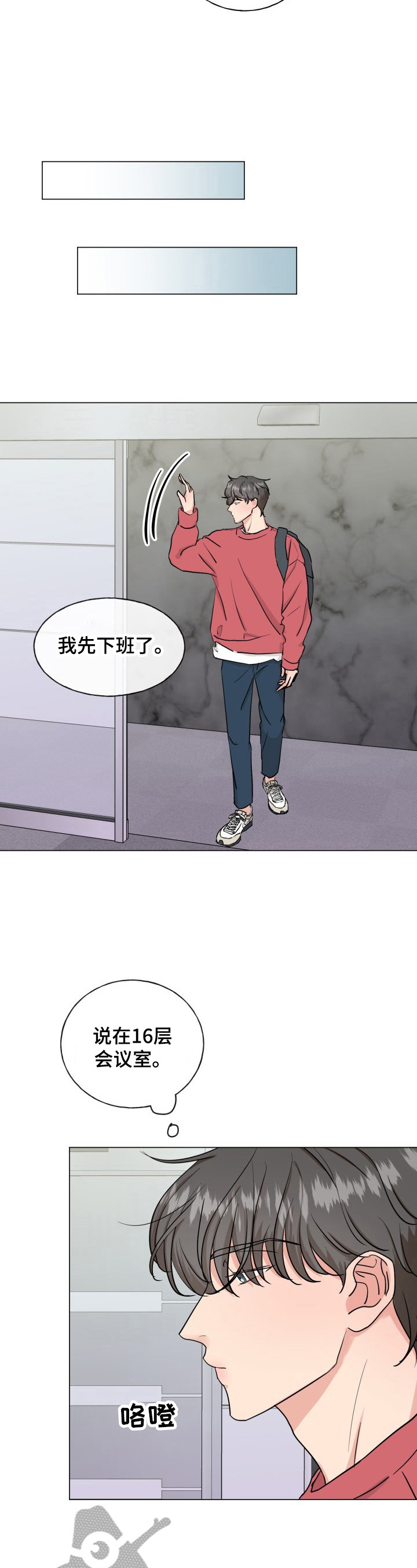 不为别人只为漫画,第11章：无法忘怀3图