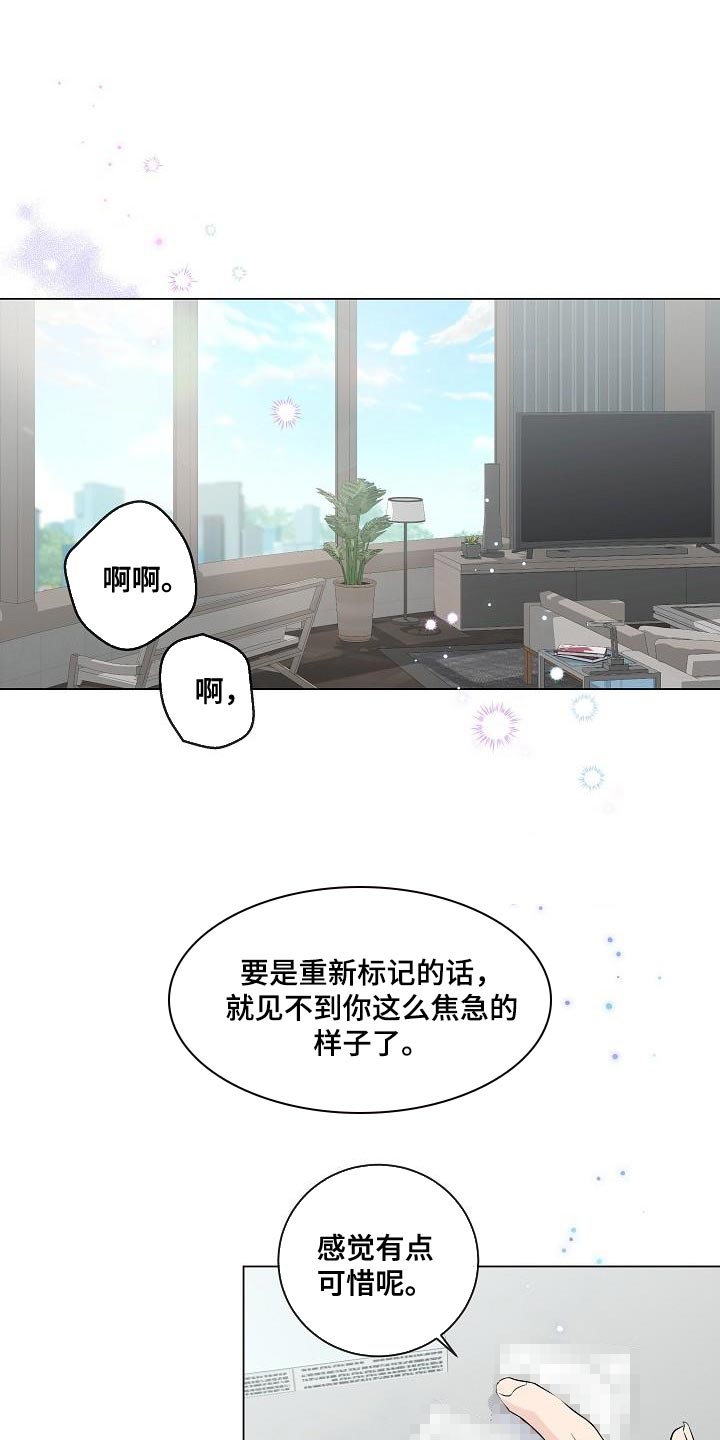 往后余生多多指教短剧在线看免费版漫画,第114章：【番外】心动（完结）1图