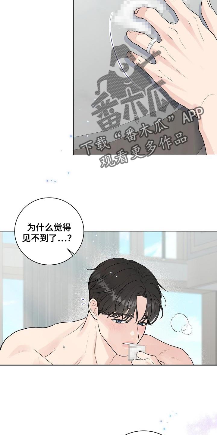 往后余生多多指教短剧在线看免费版漫画,第114章：【番外】心动（完结）2图
