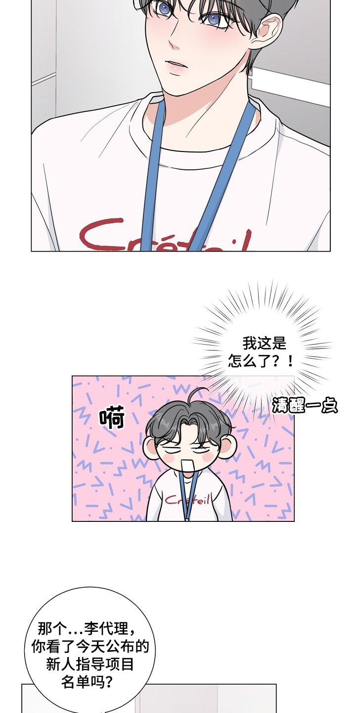 往后余生我陪你简谱完整漫画,第62章：【第二季】不是我的错！2图