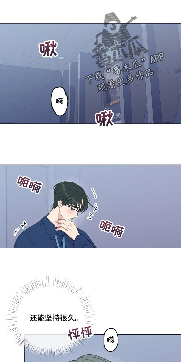 往后余生都是你下一句怎么接漫画,第68章：【第二季】认真的样子太美了1图