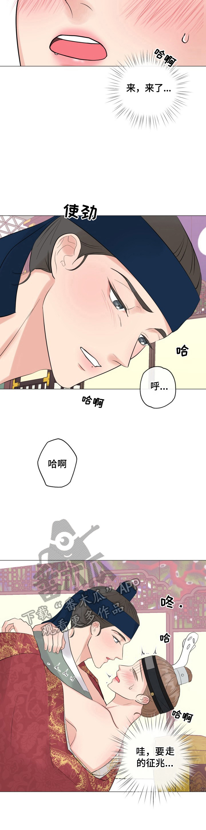 互不辜负漫画,第19章：【番外】爱慕4图