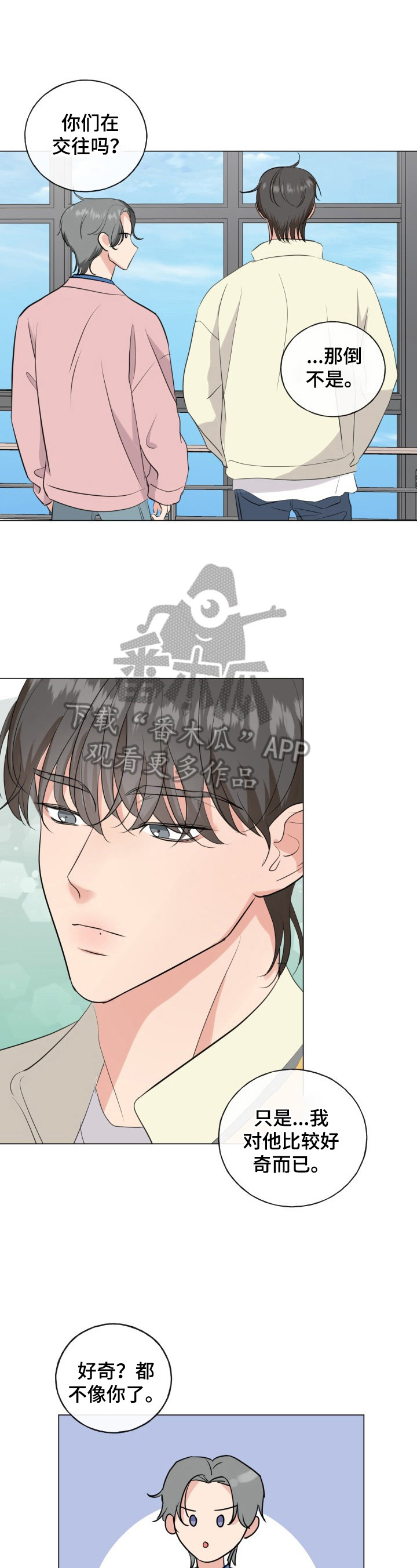 往后余生我陪你简谱对唱漫画,第16章：再靠近他2图
