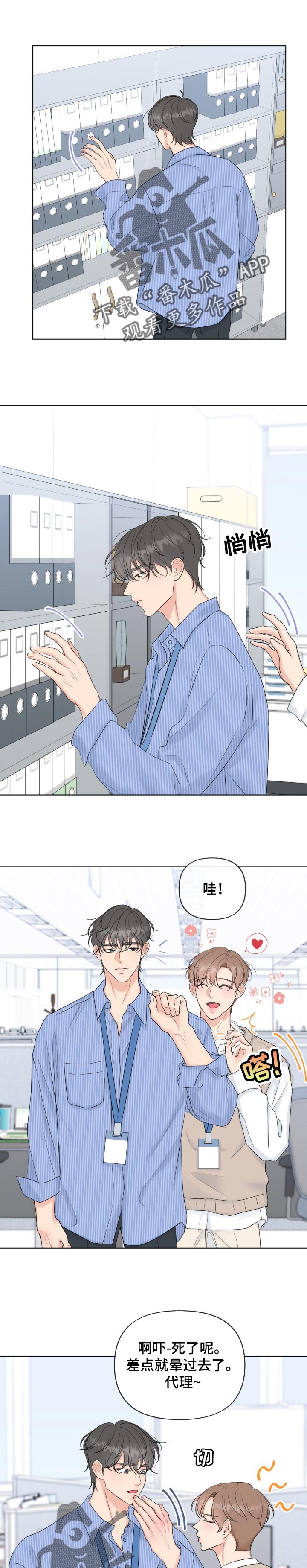 往后余生的下一句最佳是什么漫画,第42章：努力挣扎吧1图