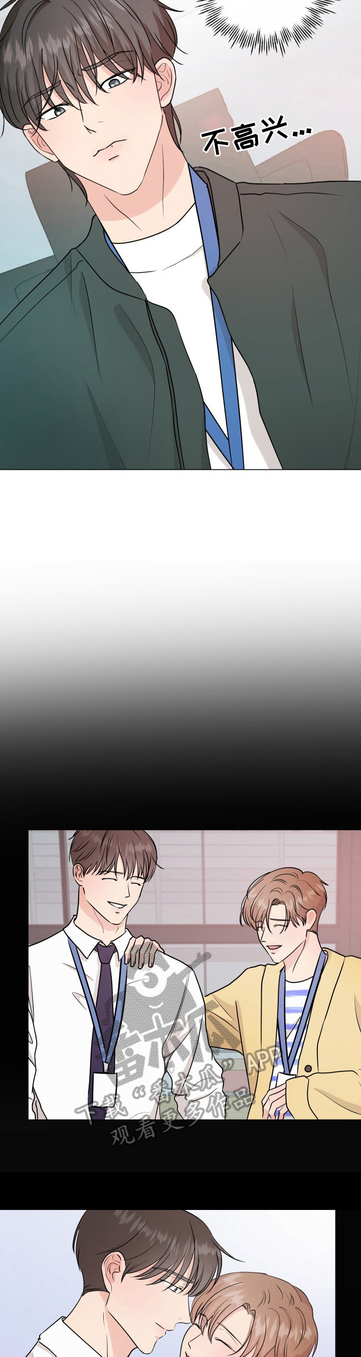 往后余生多多指教全集漫画,第8章：想念2图