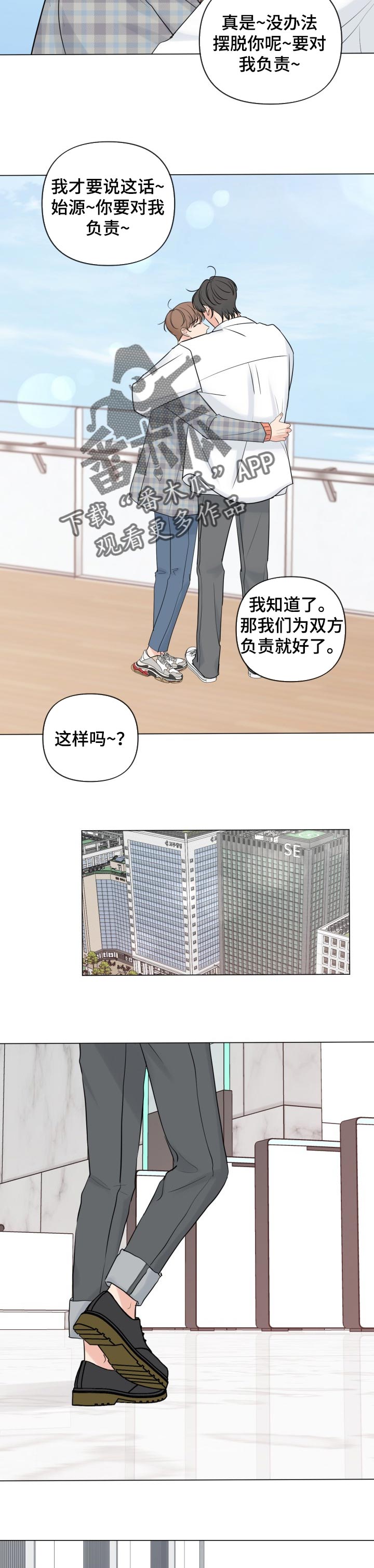往后余生萨斯动态简谱漫画,第48章：信心2图