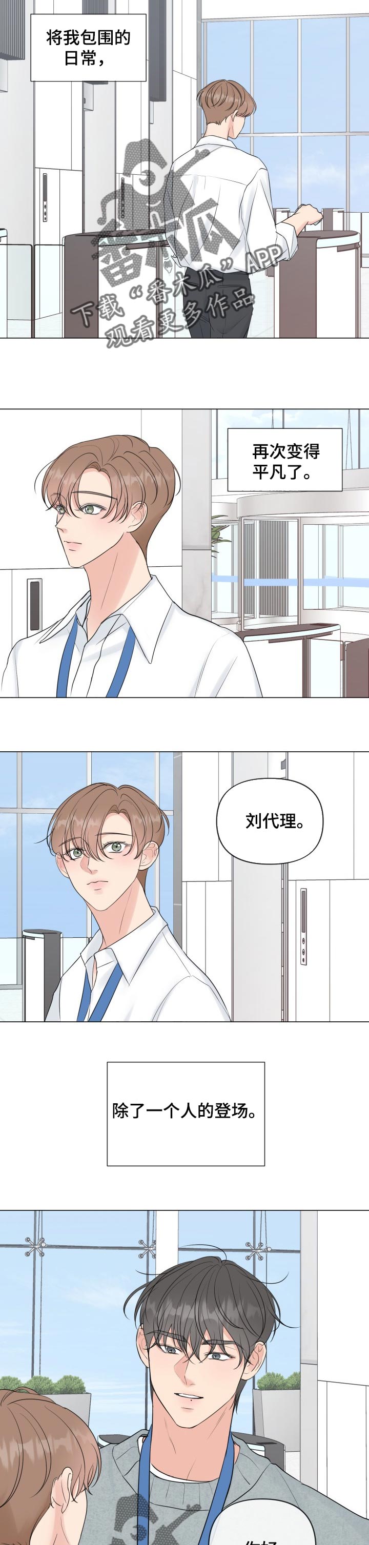 往后余生萨斯动态简谱漫画,第48章：信心3图