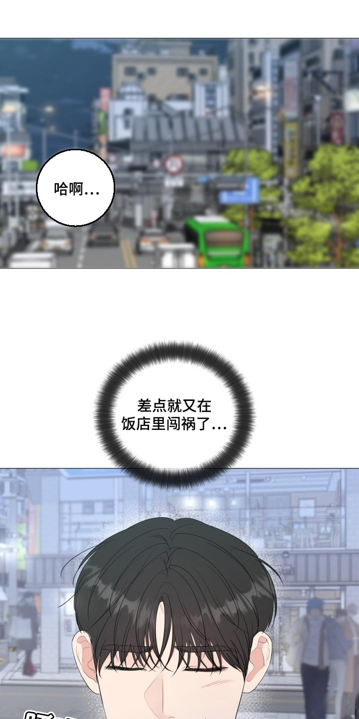 往后余生男声版漫画,第72章：【第二季】酒醉1图