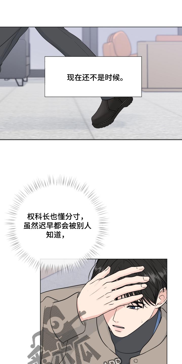 往后余生什么意思漫画,第91章：【第二季】错觉1图