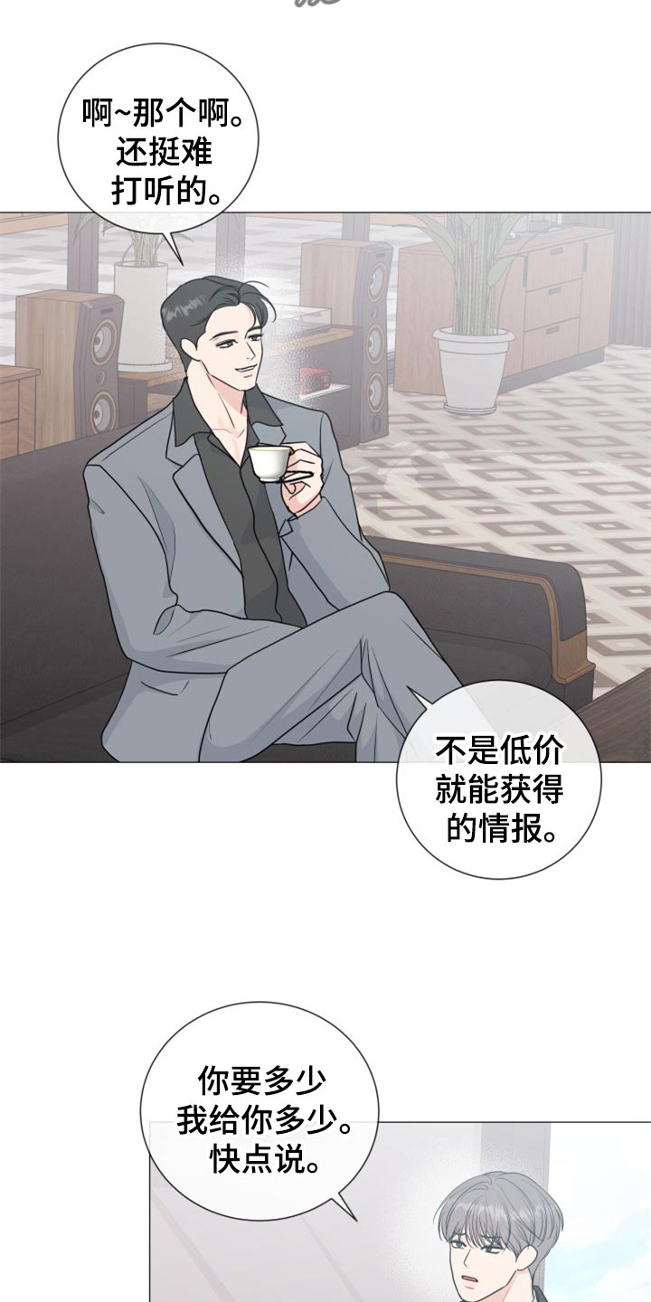 往后余生王贰浪mp3下载免费下载漫画,第79章：【第二季】搞特殊2图