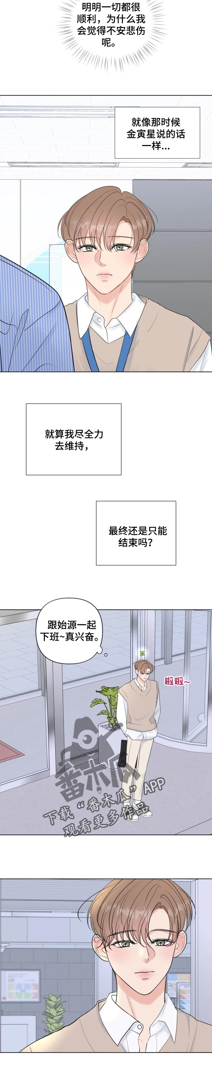 往后余生的下一句最佳是什么漫画,第42章：努力挣扎吧4图