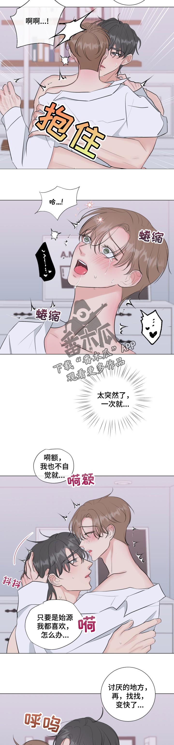 往后余生我陪你简谱完整打印版漫画,第34章：难为情5图