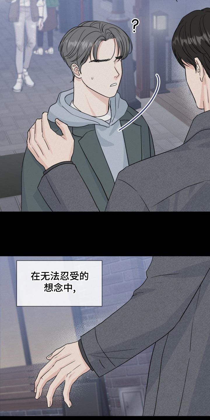 往后余生唯美句子漫画,第104章：【第二季】记忆4图