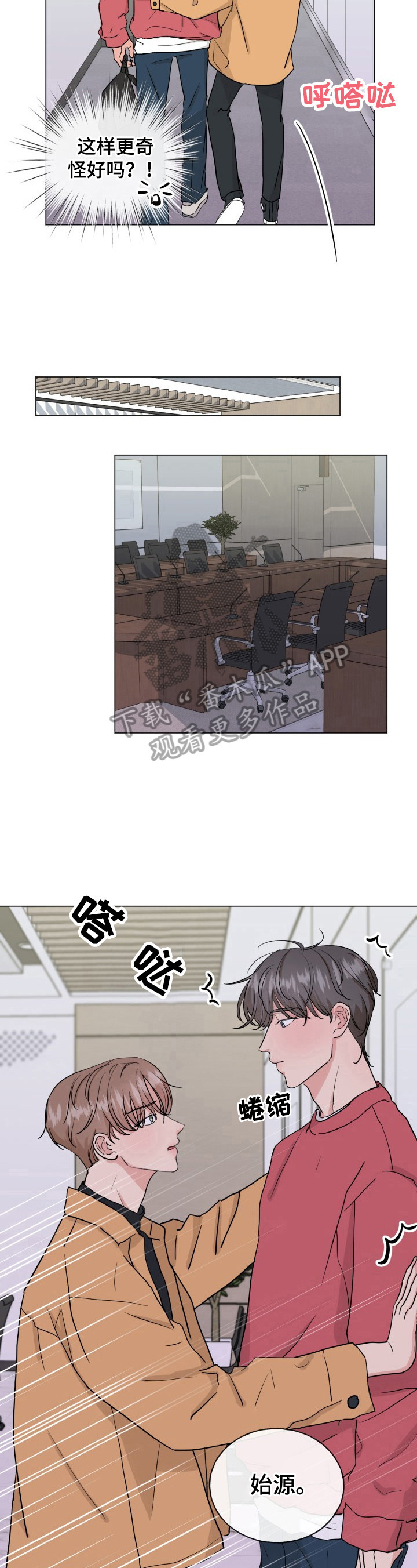 不为别人只为漫画,第11章：无法忘怀5图