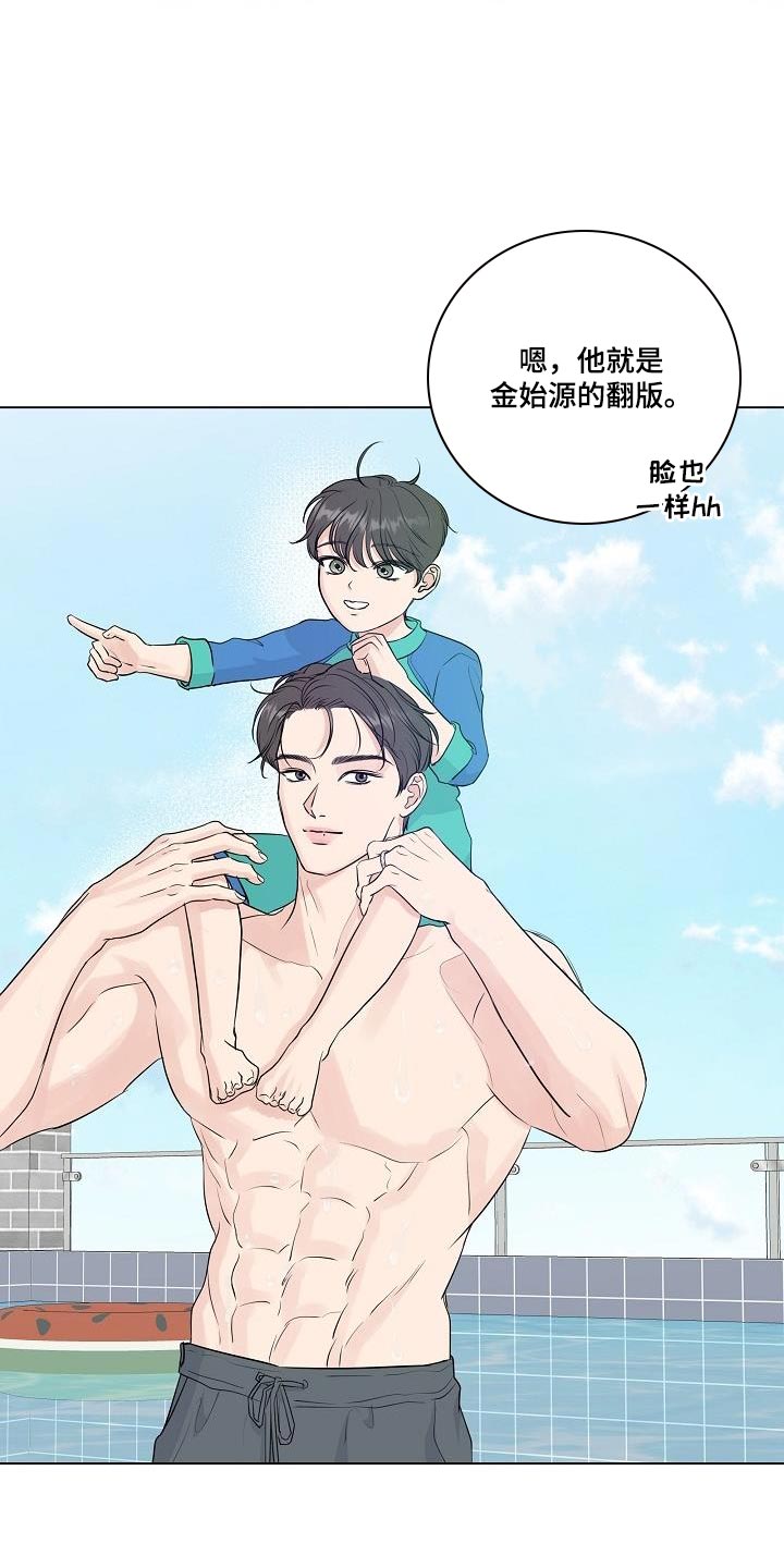往后余生再无你歌曲漫画,第111章：【番外】不要去上班2图
