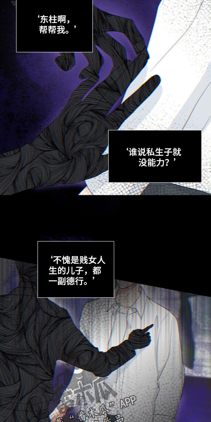 往后余生风雪是你平淡是你下一句漫画,第70章：【第二季】绝对无法错过3图