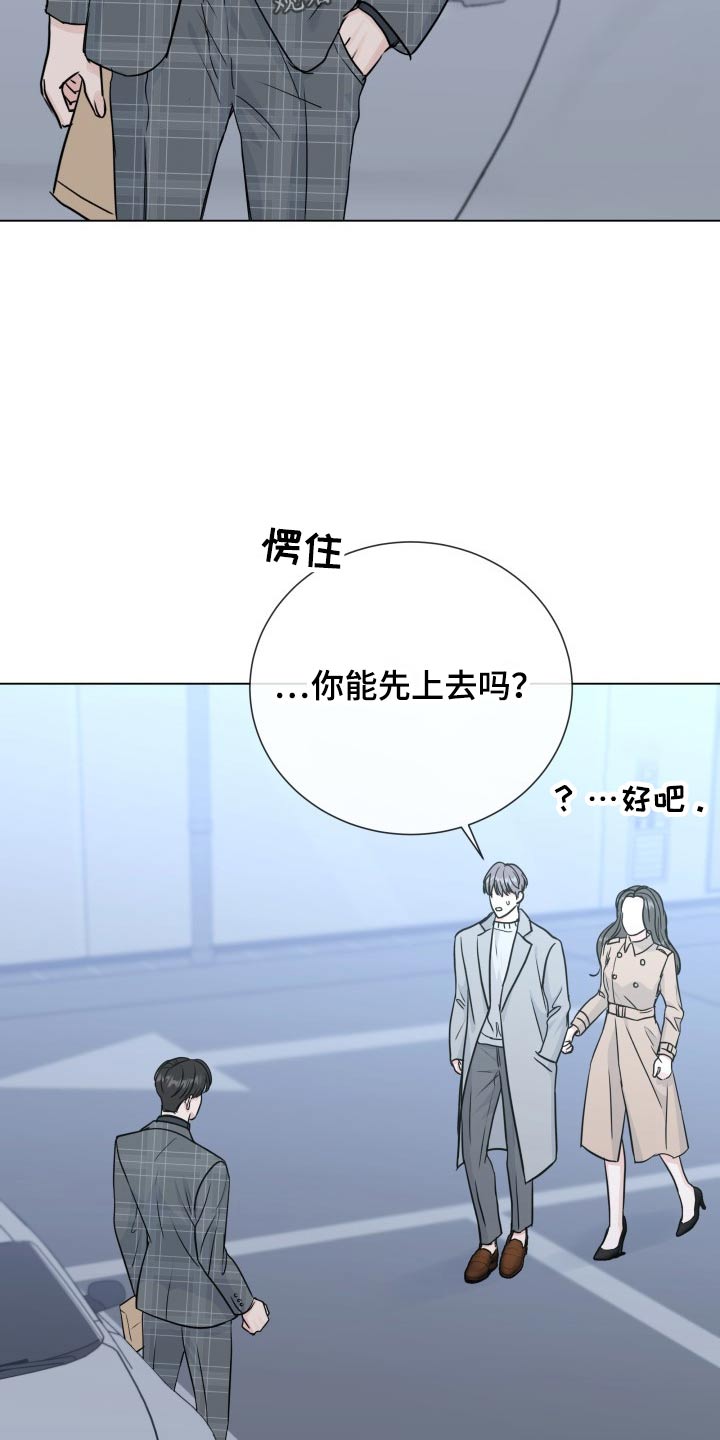 往后余生文字图片漫画,第97章：【第二季】手段4图