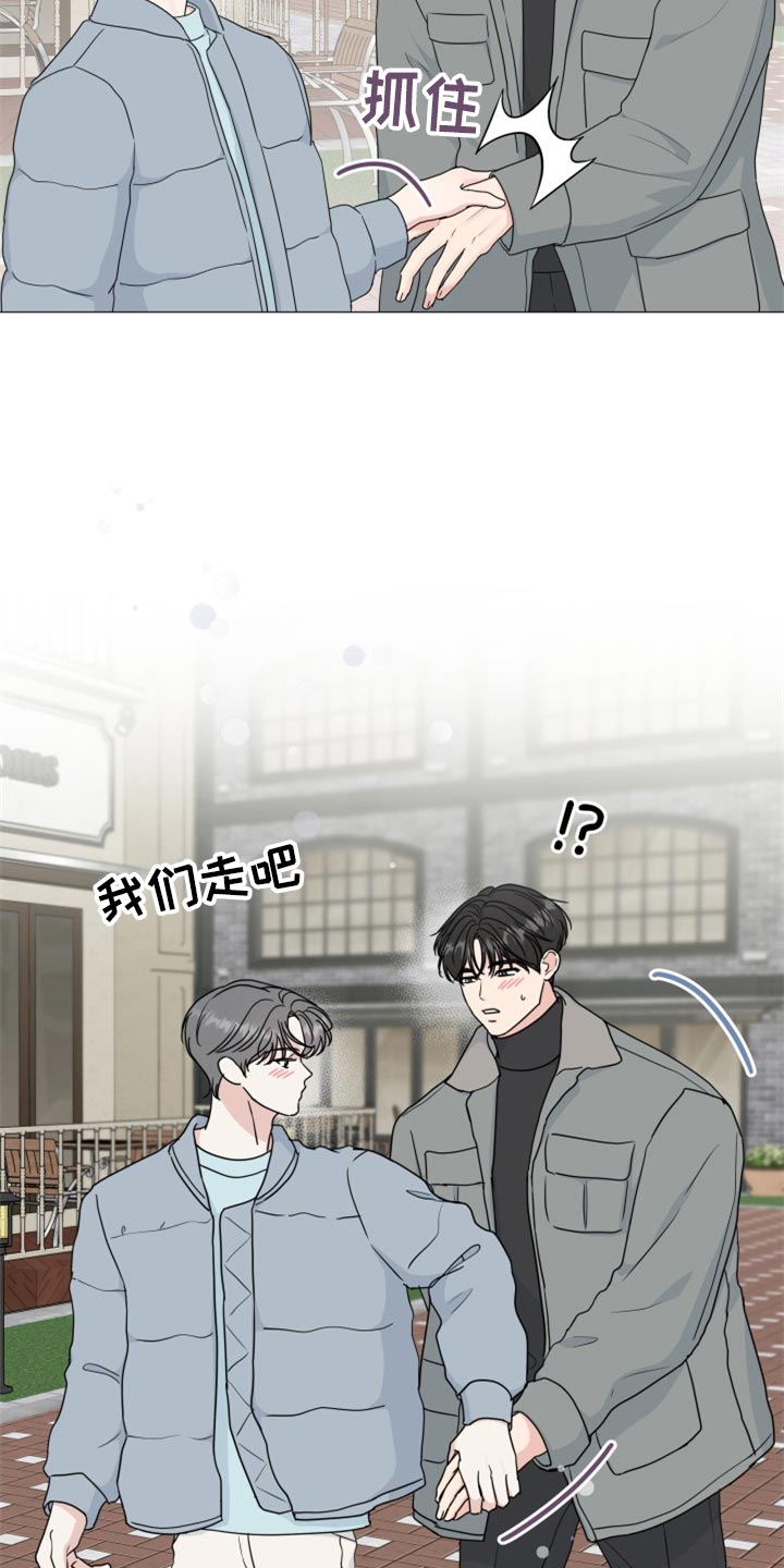 往后余生我只要你漫画,第82章：【第二季】很着急吗3图