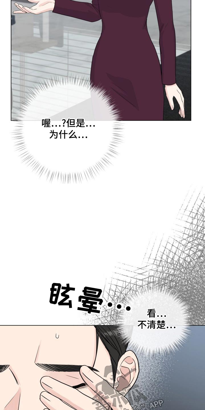 往后余生王贰浪漫画,第102章：【第二季】身边3图