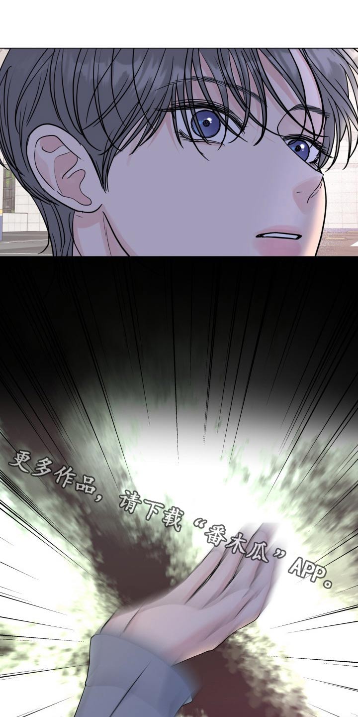 清贫是你是什么歌漫画,第99章：【第二季】殴打1图