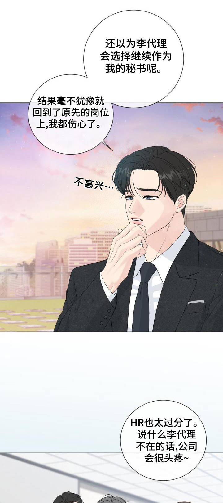 往后余生都是你下一句怎么接漫画,第109章：【第二季完结】对不住1图
