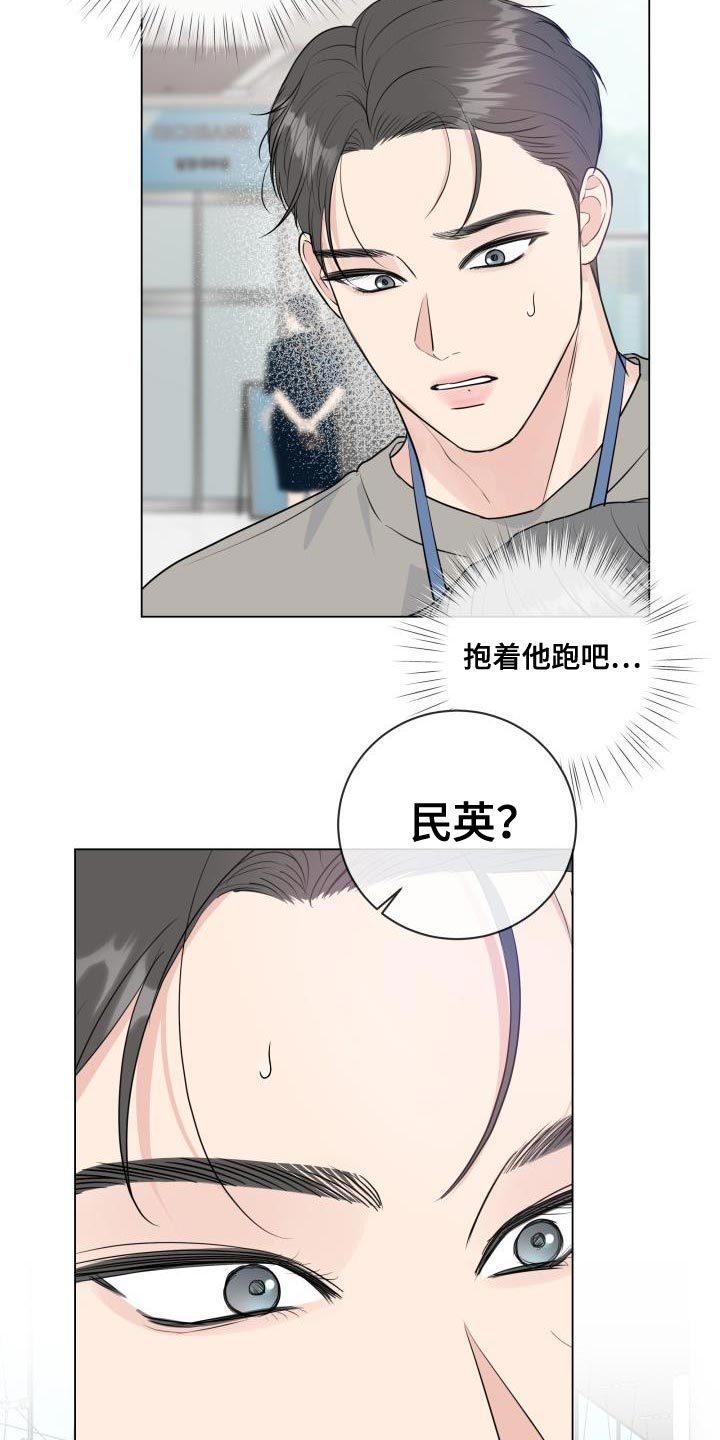 往后余生请多指教漫画,第113章：【番外】标记5图