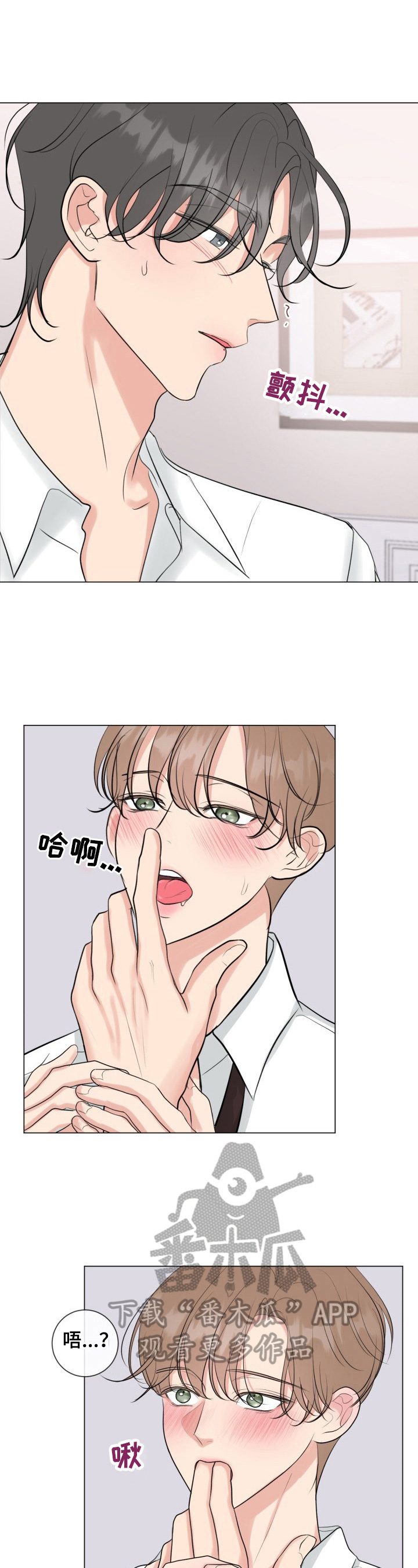往后余生英文漫画,第33章：见机行事3图