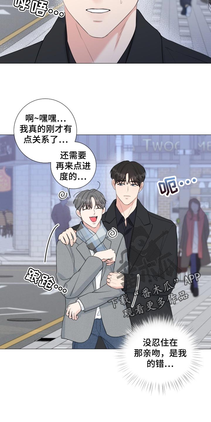 往后余生男声版漫画,第72章：【第二季】酒醉2图
